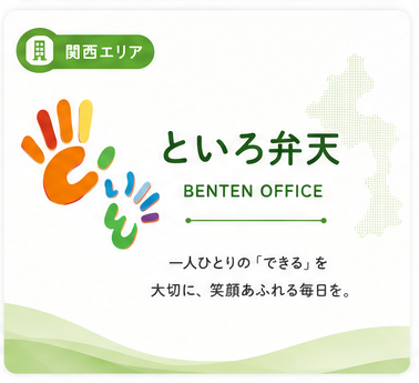 といろ弁天