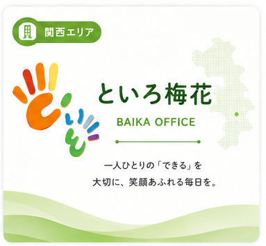 といろ梅花